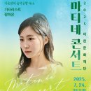 마티네 기호일보