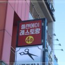 뷰플랜