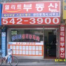 엘리트부동산공인중개사사무소 이미지