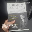 계명경로당 | 네 인생 우습지 않다 독서후기, 서평, 독후감 (전한길의 행복론)