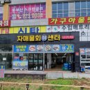 자매물회 이미지