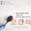 댕댕이 주전부리 이미지