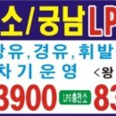 궁남LPG충전소 이미지