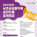 금요음악회 이미지