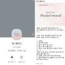 [웨딩스냅] PJ호텔 결혼식 아이폰 스냅 예약 후기 I 파스텔무드 예약 (내돈내산)