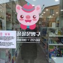 꿀꿀문방구 네이버블로그