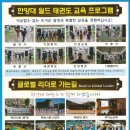 월드태권전문도장