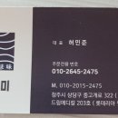 우마미 - 송파구 송파대로 201 | 우마미