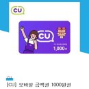 씨유 이미지