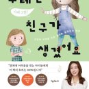 리틀퍼니 이미지