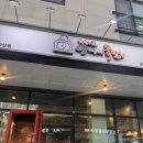 아씨네족발 | [다산]아씨네족발 족발맛집 내돈내산 후기