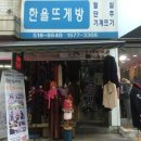 한올뜨개방 이미지