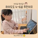pet56더1171 | 유아영어앱 5살 6살 하이도도 똑소리나게 쓰는 법