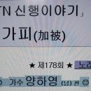 2023년 1월 25일(수) 오후4시 BTN불교TV 출연합니다 이미지