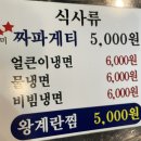 깡통참숯불돼지갈비