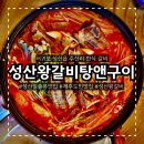 제주뼈앤찜 | 성산왕갈비탕앤구이, 제주 성산일출봉 근처의 숨겨진 제주도민 맛집을 찾아서!