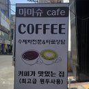 마마슈 | 청주타로카페 찾는다면? 가경동타로 마마슈 솔직후기
