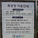 관문체육공원 Daum카페