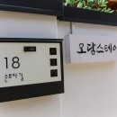 경주한옥