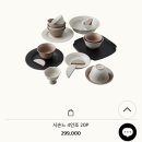 오덴세 누프레임, 엄마가 사준 혼수 그릇 +실사용 후기 사진
