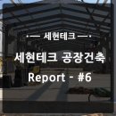 세현테크 네이버블로그