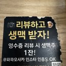 파파오사카 | [수원/행궁동] 행궁동 초밥 맛집 모둠초밥집 파파오사카 후기 내돈내산