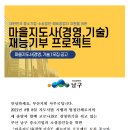 한국경영기술지도사회부산지회