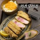상리농장 | [전주 맛집] 카츠모리조 | 내돈내산_돈카츠 맛집