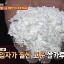 옹동청결떡방앗간