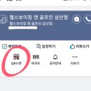 헬스보이짐 앤 골프인 삼산점 네이버블로그