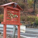 자연애캠핑장 이미지