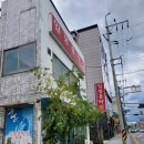 일봉홍탁집