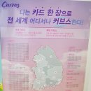 커브스 둔산타임클럽 이미지