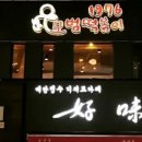 모범떡볶이 이미지