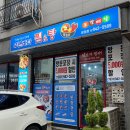 푸른바다찜탕 이미지