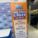 레드배틀 본점 이미지