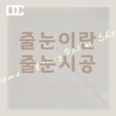 6577 | 타일줄눈 오염방지 세균 곰팡이방지 줄눈을 왜하나요?