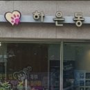 하은동물병원 이미지