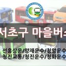 청진교통(주) 이미지