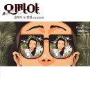 오빠노래타운 이미지
