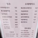 지세포떡방앗간 | 무더위 날릴 거제도 가성비 수제 팥빙수 '아라리' 카페 추천 /내돈내산