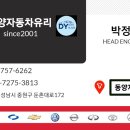 동양자동차유리 이미지