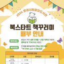 문경시립중앙도서관 이미지