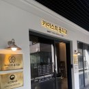 카이스트부속치과의원 | 창원 스케일링/치과추천 내돈내산 ”카이스트용치과“ 가격 솔직후기 !