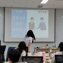 디지털시대, 같이 일하고 싶은 사람 되는 법 l 비즈니스매너 교육 후기