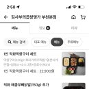 김사부의곱창명가부천