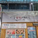 해동문구사 | 일산시장 맛집 형제참치정육 모듬참치 포장 후기
