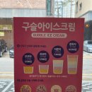 반달 | [수원 호매실] 반달커피 대용량 구슬아이스크림 후기 🍨✨