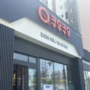 유림로(남) 이미지