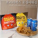 프리터박스